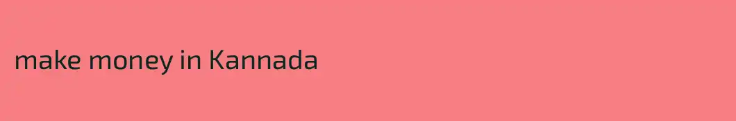 make money in Kannada